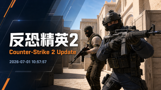 CS2《反恐精英2》科隆2026 Major商店更新：Falcons冠军签名贴纸、六阶段高光纪念挂件上架
