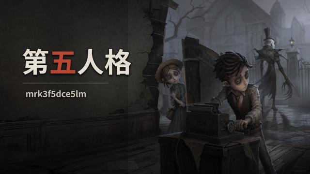 《第五人格》2026 IVL夏季赛第六周赛报：多场对局回顾与最新战况