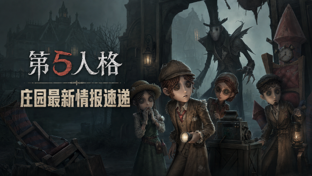 第五人格2026IVL夏季赛第七周赛报：MRC三连胜领跑+GR_Jin达成赛季15次四抓