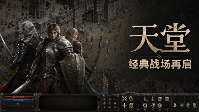 天堂7月23日维护公告：27周年季前礼包、龙之宝箱活动开启时间与奖励一览