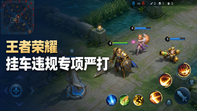 王者荣耀8月6日挂车行为处罚公告：封号180天名单公示，7天/15天/180天处罚标准一览