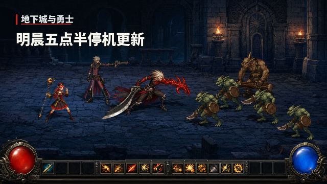 地下城与勇士8月13日停机更新公告：维护时间5:30-9:00，阿拉德谋略战第3季任务次数修复