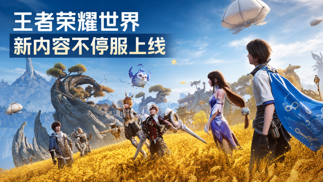 王者荣耀世界9月3日不停服更新公告：05:00更新时间+伽罗花木兰平衡性调整一览