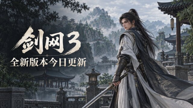 剑网3 1.5.0.9958版本更新公告：书剑天涯活动开启时间+釉里兰汀披风兑换攻略