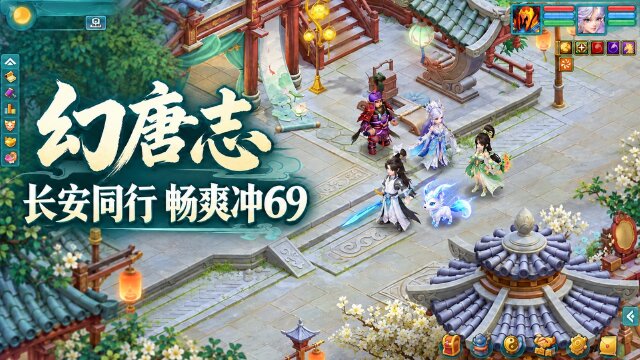 幻唐志同行服"长安城"9月25日开启：养成节奏详解+69预升级送变异瑶光