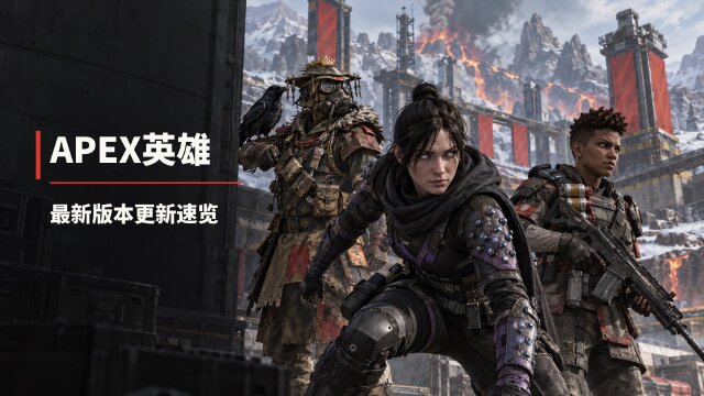 APEX英雄匹配测试：铂金以上段位延长排队时间，大师段位最多约30秒