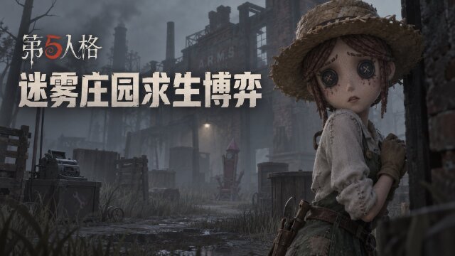 第五人格十二星座探秘集天秤座线下活动：10月17日厦门开启，四大互动集贴纸赢头像框