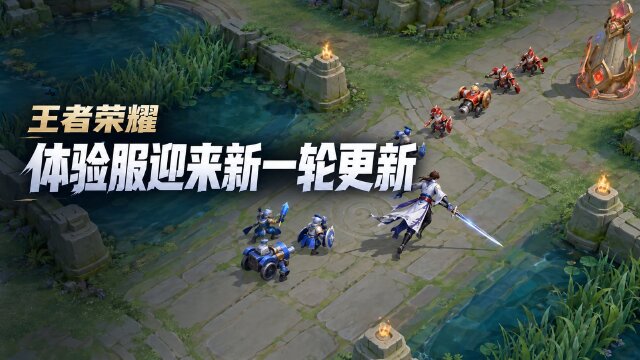 王者荣耀体验服10月21日更新：9:00—11:00不停机维护，修复孙策三技能异常