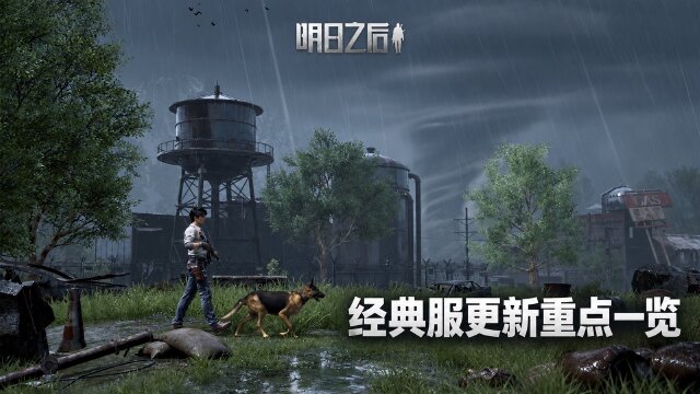 请粘贴《2026年10月22日经典服更新公告》的完整正文。目前提供的“新闻正文”是游戏简介及9月30日斩神联动宣传语，官方链接也无法读取，无法据此确认本次更新内容、活动时间与奖励。