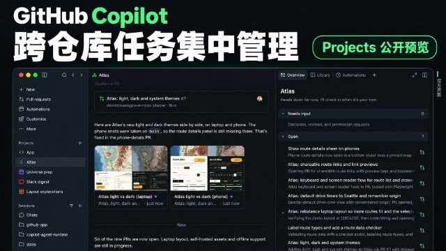 GitHub Copilot 应用更新：Projects 与桌面应用操作功能进入公开预览