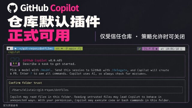 GitHub Copilot 仓库默认插件与企业插件管控正式可用