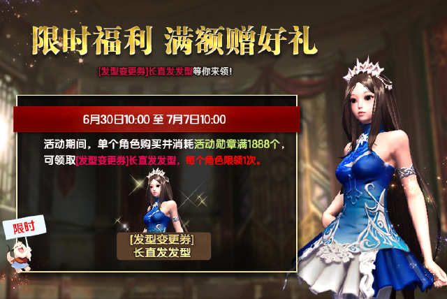 《永恒之塔》"新三倍三份 童话世界"活动公告：奖励发放与凭证使用须知