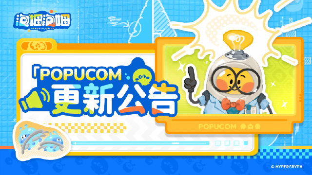 《泡姆泡姆》5月28日版本更新公告