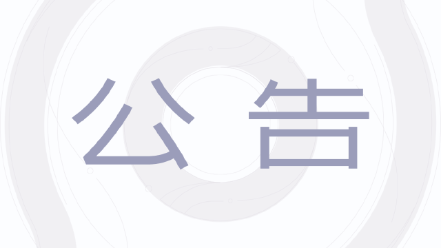 王者荣耀世界：S1赛季开服延迟说明