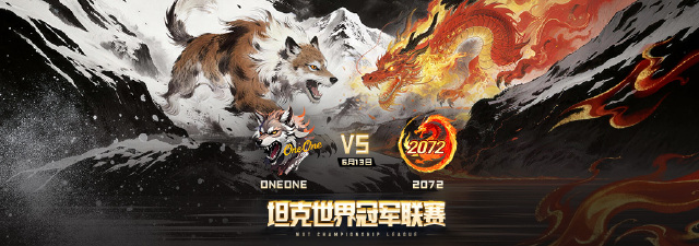 坦克世界：BO9对决！周五20点观赛狂抽8金