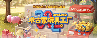永恒之塔：怀旧服丨术古蒙玩具工厂
