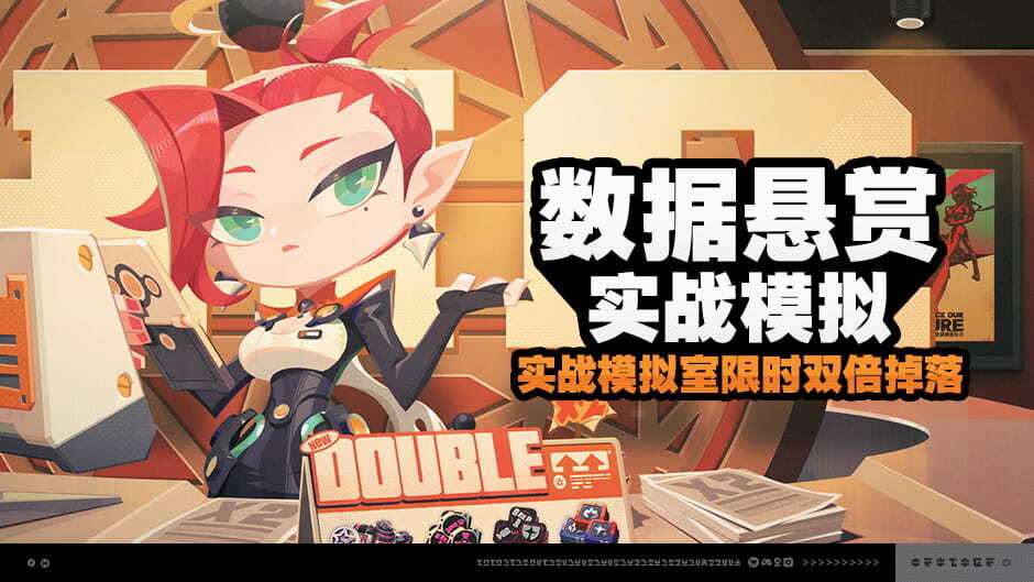 绝区零：「数据悬赏-实战模拟」活动说明