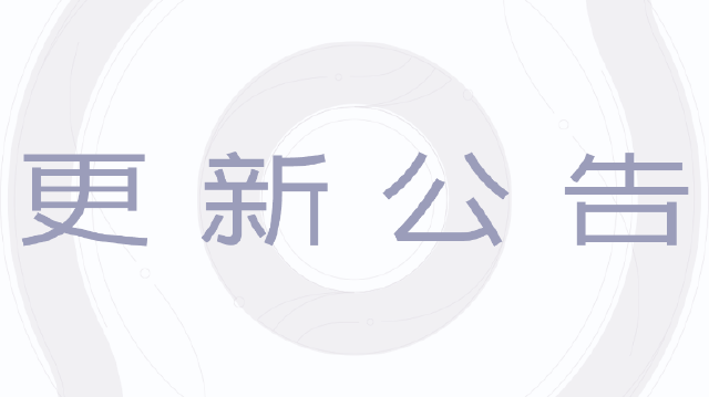 王者荣耀世界：【新赛季】首个正式赛季「S1·世界启程」今日正式开启