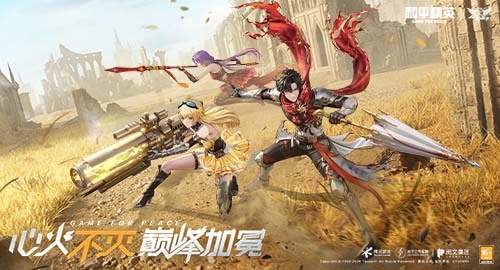 今夏 兴欣之火燃海岛！5月29日《和平精英》携手《全职高手》跨界联动来袭