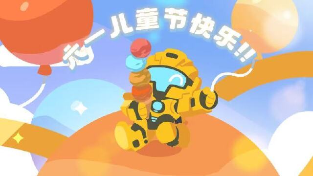 戴森球计划：各位工程师儿童节快乐！