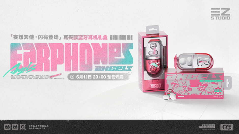 绝区零：新品情报丨「妄想天使·闪亮登场」 耳夹款蓝牙耳机礼盒