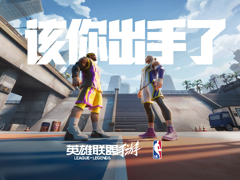 英雄联盟手游：热血篮魂破界而来，NBA联动皮肤 CG 正式亮相！