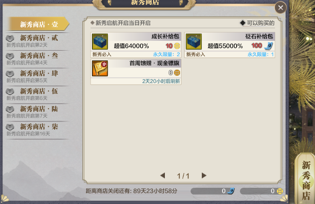 天涯明月刀：【再战十年】礼包【首周馈赠·现金镖旗】的追加调整说明