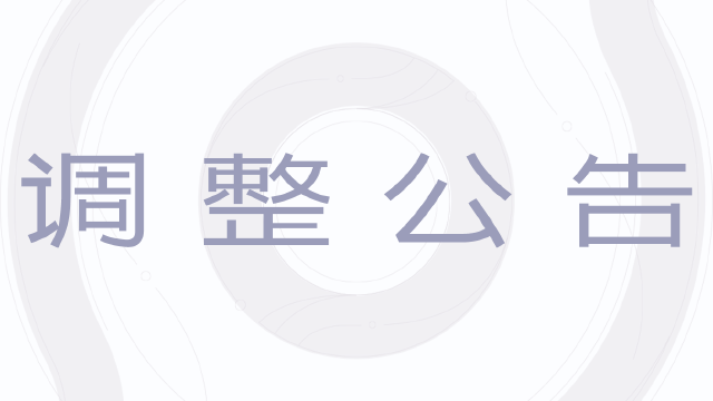《王者荣耀世界》顶峰征途优化说明