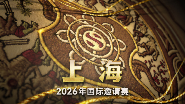 DOTA2 TI2026上海门票6月10日开售：优先购资格规则公布