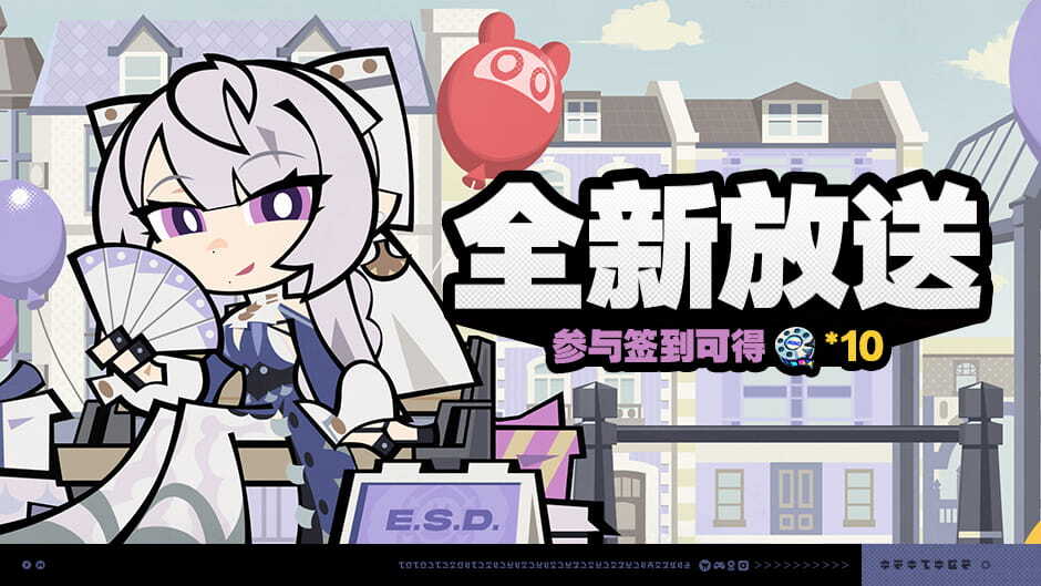 绝区零：「全新放送」活动说明