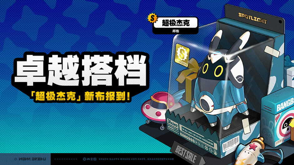 绝区零：「卓越搭档」上新说明