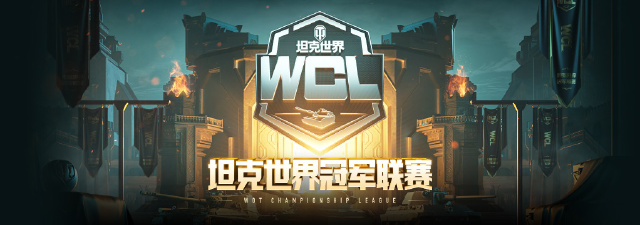 坦克世界：ONEONE豪取三连胜，AlphaAsh出线告急