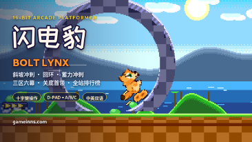闪电豹