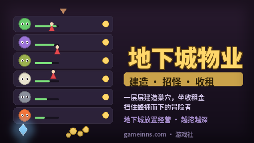 地下城物业