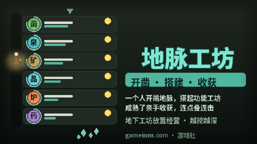 地脉工坊
