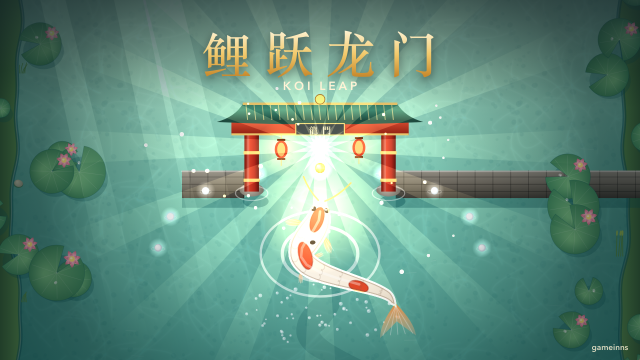 鲤跃龙门