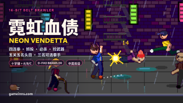 霓虹血债