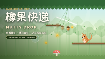 橡果快递