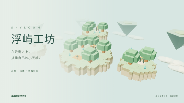 浮屿工坊