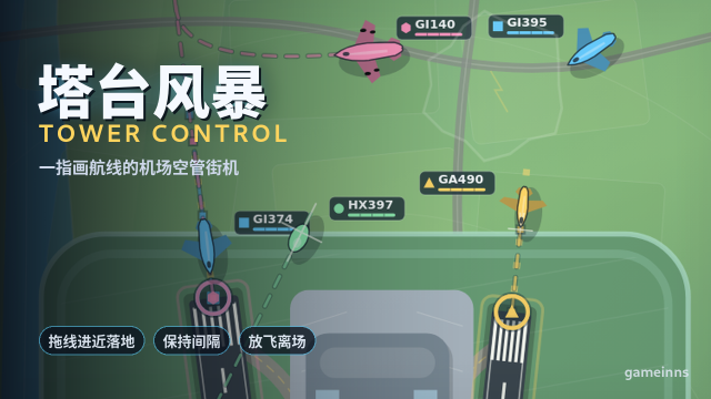 塔台风暴
