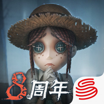 第五人格