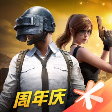 绝地求生：刺激战场